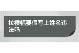 栾川对付老赖：刘小姐被老赖拖欠货款